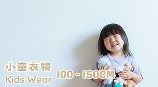 嬰兒衣物.png