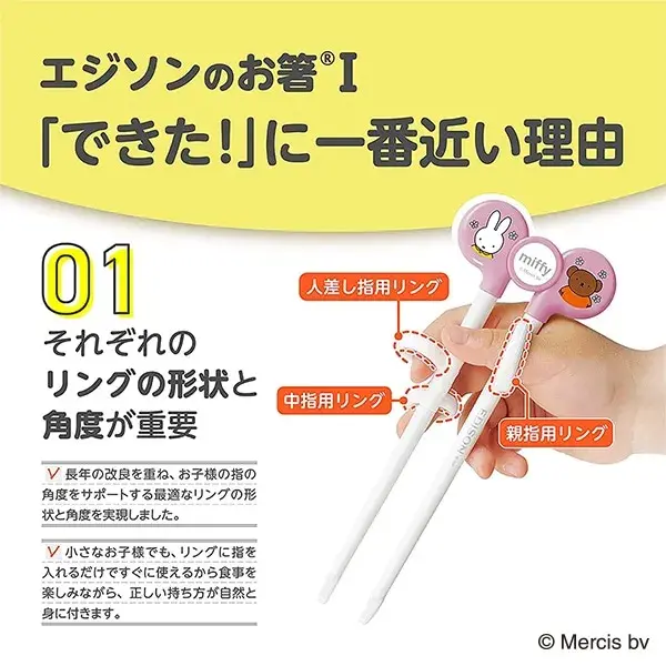 縮圖：日本直送 Edison Miffy 學習筷子（右手用）
