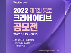 통로이미지 크리에이티브 어워즈 2022