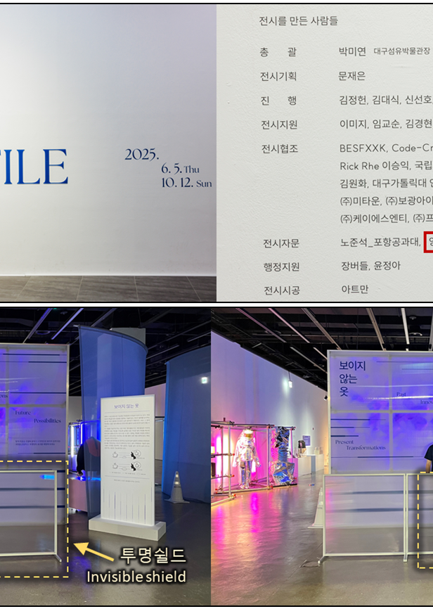 자문(투명망토) 전시 결과.png