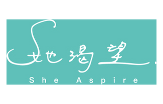 她渴望