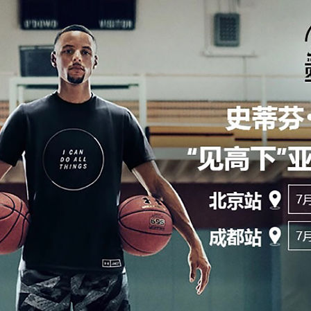 Under Armour Stephen Curry 3C Asia Tour 2017,Wonderful Entertainment Asia