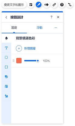 Wix 編輯器