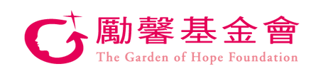 勵馨logo_2-1-01.png