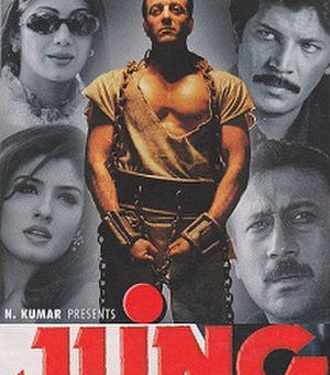 Malayalam Movie Jeen Ki Saza Full Movie Download