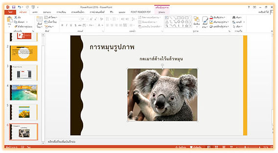บทที่ 5 รูป 7.jpg