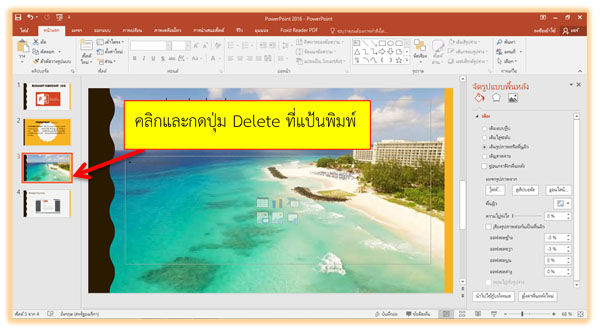 บทที่ 3 รูป 33.jpg