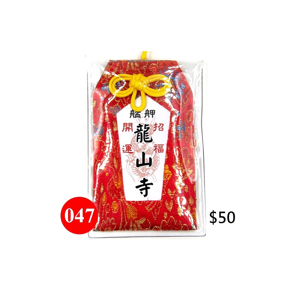 เครื่องรางเสริมดวงด้าน โชคดี