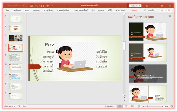 บทที่ 3 รูป 17.jpg