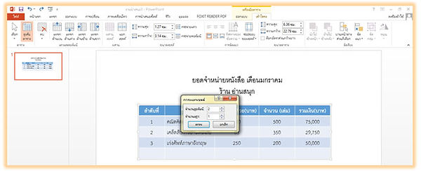 บทที่ 6 รูป 10.jpg