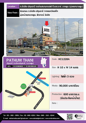 ปทุมธานี - ถ.รังสิต-ปทุมธานี ตงข้ามสนามกอล์ฟ ที.เอส.อาร์. บางพูน (มุ่งแยกบางพูน)
รับรถบน ถ.รังสิต-ปทุมธานี จากแยกวัดเสด็จ
มุ่งหน้าแยกบางพูน, ฟิวเจอร์ รังสิต
