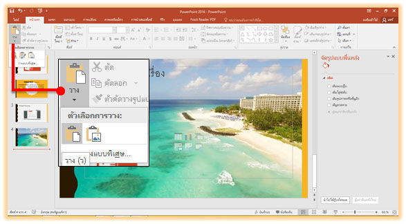 บทที่ 3 รูป 30.jpg