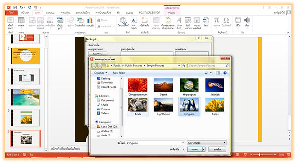 บทที่ 5 รูป 13.jpg