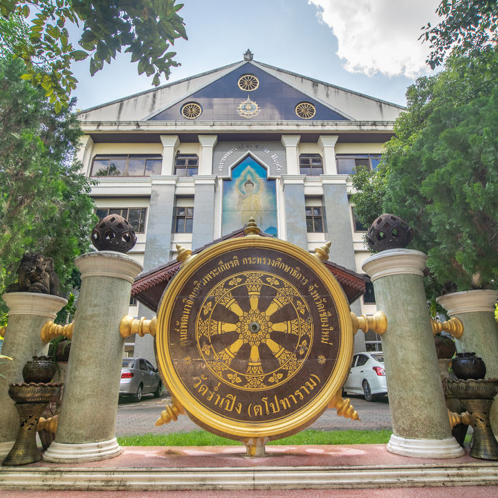 อาคาร 80 ปี พระราชพรหมาจารย์.jpg