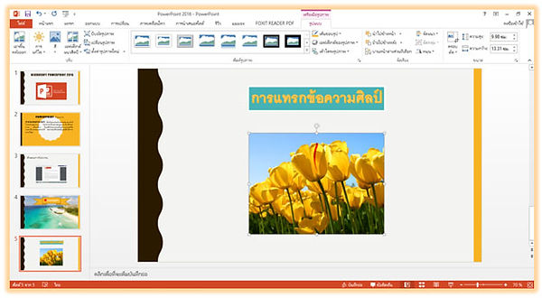 บทที่ 5 รูป 3.jpg