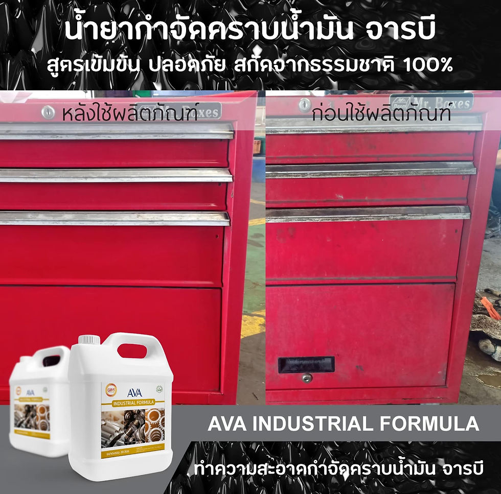 Thumbnail: AVA INDUSTRIAL FORMULA