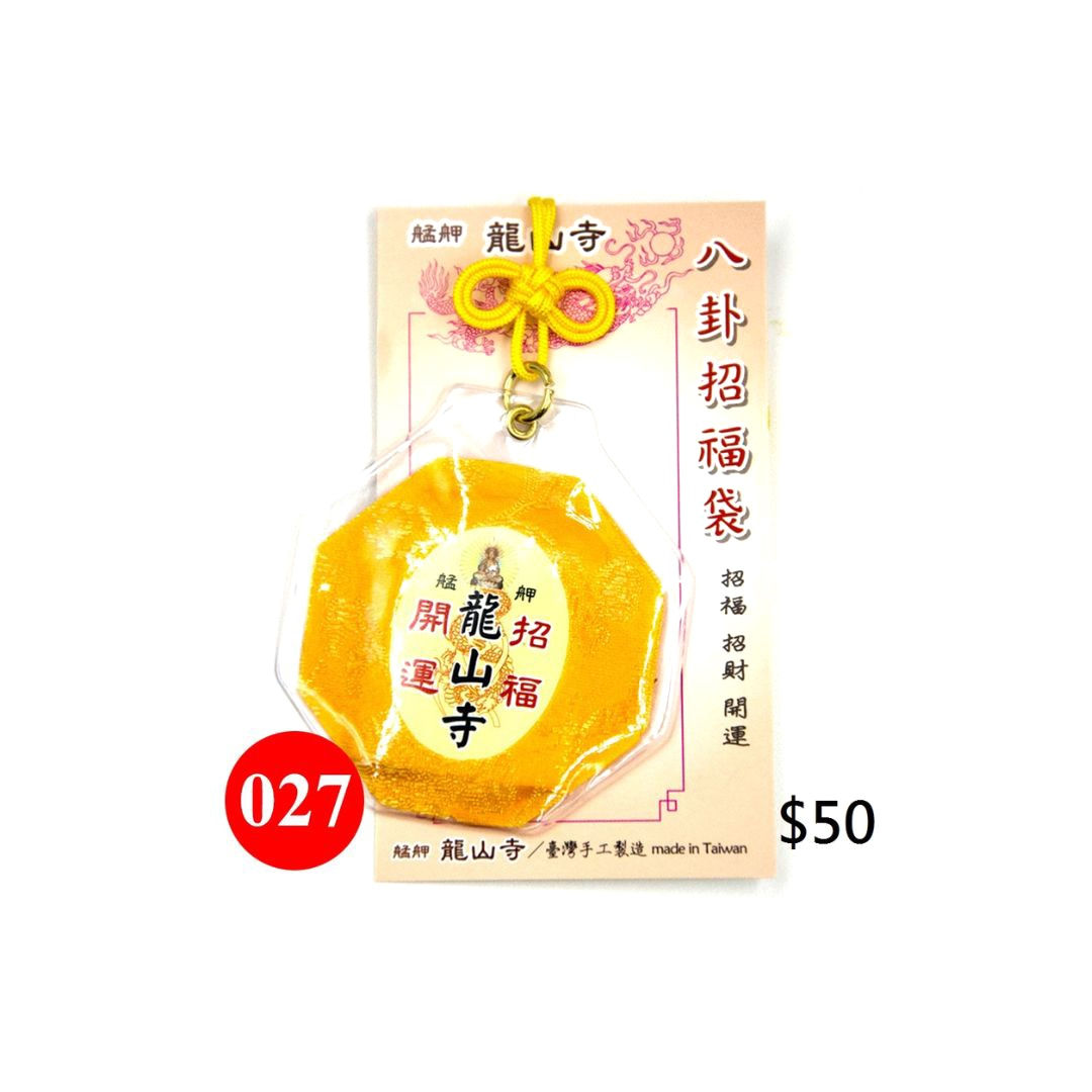 เครื่องรางเสริมดวงด้าน โชคดี