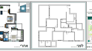 דירה חדשה מקבלן