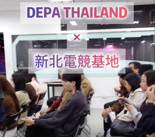 歡迎 泰國數位經濟促進局Digital Economy Promotion Agency 蒞臨 新北電競基地 參訪交流！
