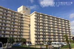 銘苅市営住宅2号棟改修工事【那覇 塗装 防水 外壁補修】