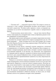 1899_Гурко_блок_print_17.jpeg