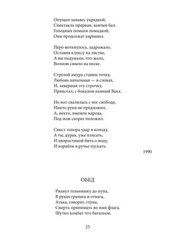 1344_Аблеев_блок_print_25.jpeg