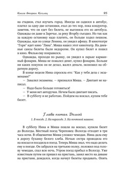 Попов_козлец_блок (1)_95.jpeg