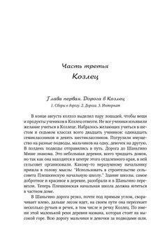 Попов_козлец_блок (1)_53.jpeg
