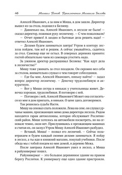 Попов_козлец_блок (1)_46.jpeg