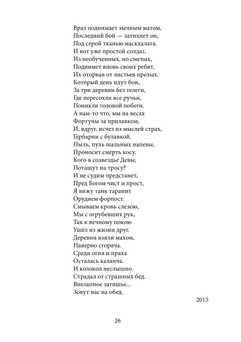 1344_Аблеев_блок_print_26.jpeg
