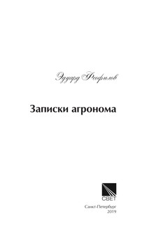 Феофилов_1749_блок_print_1.jpeg