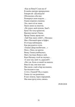 2163_Аблеев_блок_print_31.jpeg