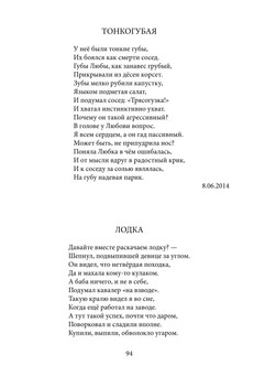1344_Аблеев_блок_print_94.jpeg