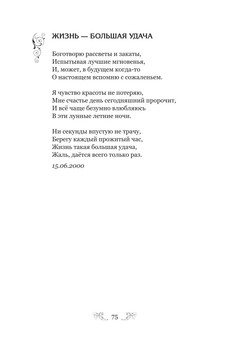 1692_Тюрина(Морозова)_145x210_Block_PRIN