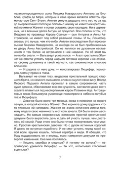 1687_Власова_блок_print_7.jpeg