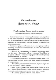 Попов_банка меда_блок_25.jpeg
