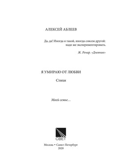 2163_Аблеев_блок_print_1.jpeg