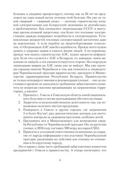 1297_Шпанькова_блок_print_4.jpeg