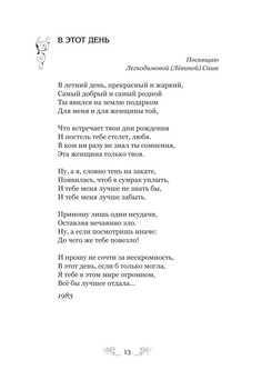 1692_Тюрина(Морозова)_145x210_Block_PRIN
