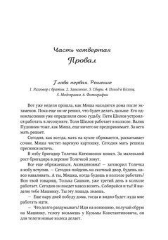 Попов_козлец_блок (1)_80.jpeg