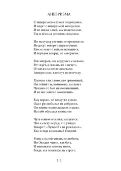 2163_Аблеев_блок_print_210.jpeg