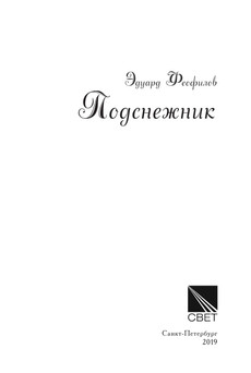Феофилов_1545_блок_print_1.jpeg
