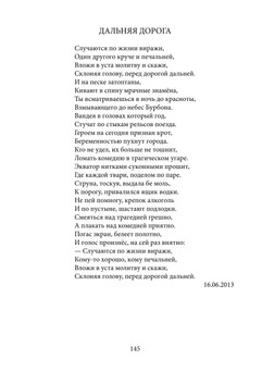 1344_Аблеев_блок_print_145.jpeg