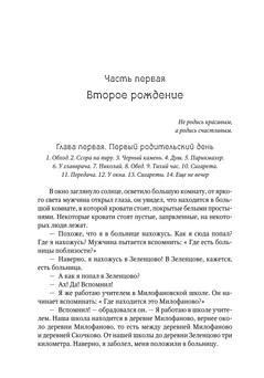Попов_не вечер_блок_3.jpeg