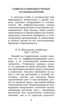 Феофилов_1749_блок_print_4.jpeg