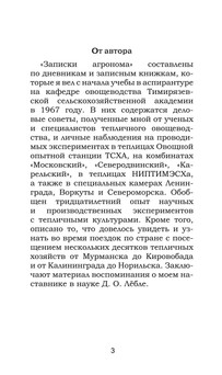 Феофилов_1749_блок_print_3.jpeg