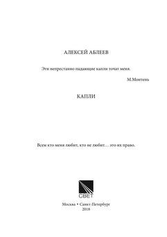 1344_Аблеев_блок_print_1.jpeg