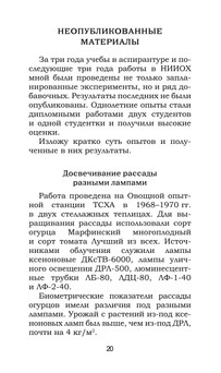 Феофилов_1749_блок_print_20.jpeg