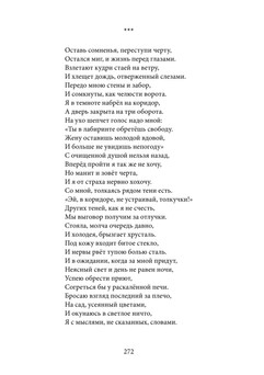 2163_Аблеев_блок_print_272.jpeg