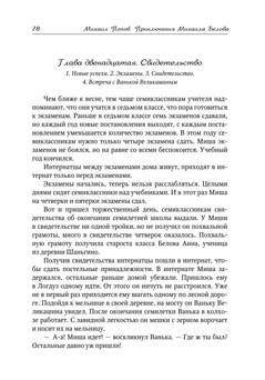 Попов_козлец_блок (1)_78.jpeg